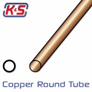 Round Copper Tube 3mm OD x 0.36mm x 1000mm (5pcs)
