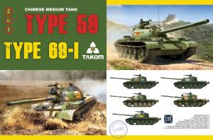 1:35 Chinese Medium Tank Type 59/69 2in1 Limi Limited Edition