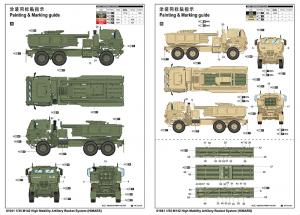 Trumpeter 1:35 M142 Mobility Artillery Rocket System (HIMARS)