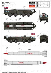 Trumpeter 1:35 DPRK Hwasong-5 short-range tactical ballistic missile