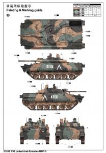 Trumpeter 1:35 United Arab Emirates BMP-3