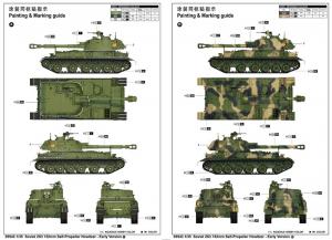 Trumpeter 1:35 Soviet 2S3 152mm SP Howitzer Early