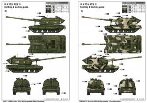 Trumpeter 1:35 Russian 2S19 SP 152mm Howitzer