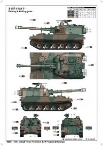 Trumpeter 1:35 JGSDF Type 75 155mm SP Howitzer