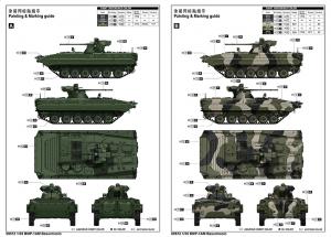 Trumpeter 1/35 BMP-1AM Basurmanin