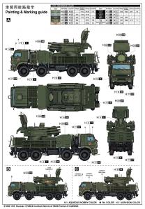 Trumpeter 1/35 Russian 72V6E4 Combat Vehicle