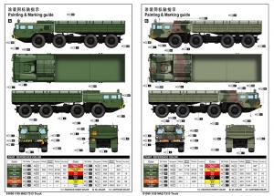 Trumpeter 1/35 MAZ7313 Truck