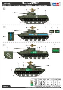 Hobbyboss 1/35 Russian BMD-2