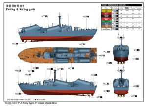 Ilovekit 1/72 PLA Navy Type 21 Class Missile Boat