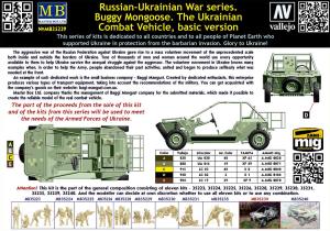 Masterbox 1/35 Buggy Mongoose. The Ukrainian Combat Vehicle, basic version