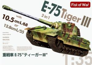 Modelcollect 1/35 E-75 10.5cm or 12.8cm KwK Gun "Tiger III"