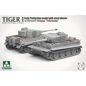 Takom 1/35 TIGER I Ausf.E Early w/Zimmerit, Gruppe Fehrmann