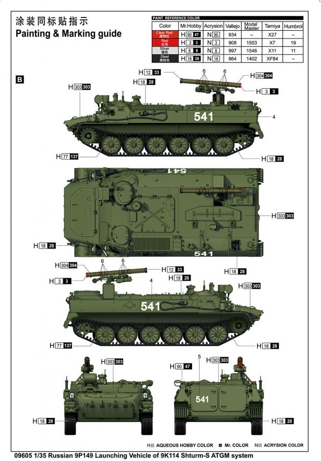 Trumpeter 1/35 Russian 9P149 Launching Vehicle of 9K114