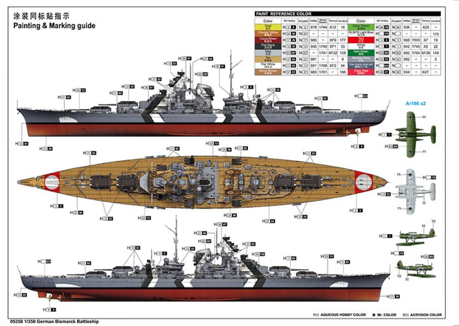 Trumpeter 1:350 German Bismarck Battleship