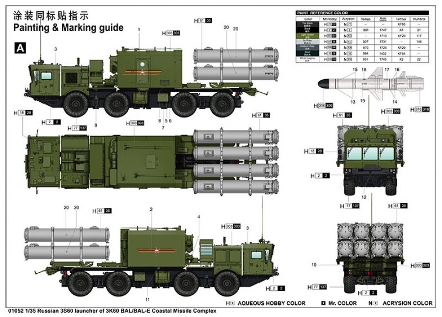 Trumpeter 1/35 Russian SSC-6/3K60 BAL-E System