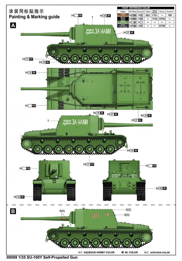 Trumpeter 1/35 Soviet Su-100U Tank Destroyer