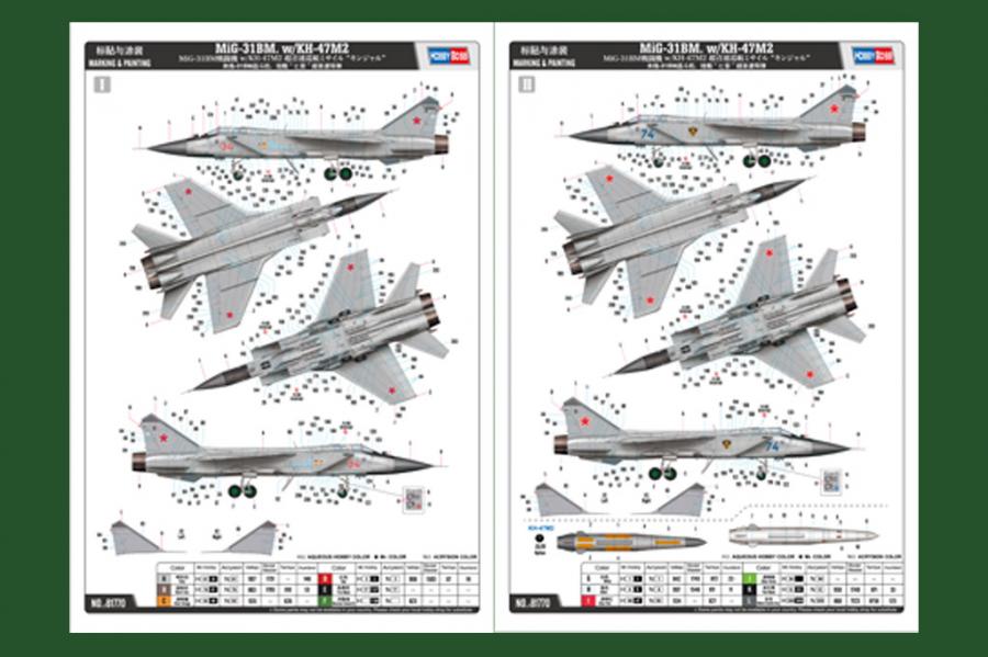 1:48 MiG-31BM. w/KH-47M2