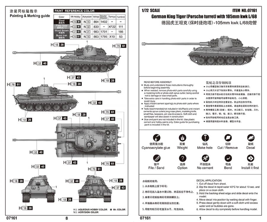 Trumpeter 1:72 German King Tiger (Porsche turret)