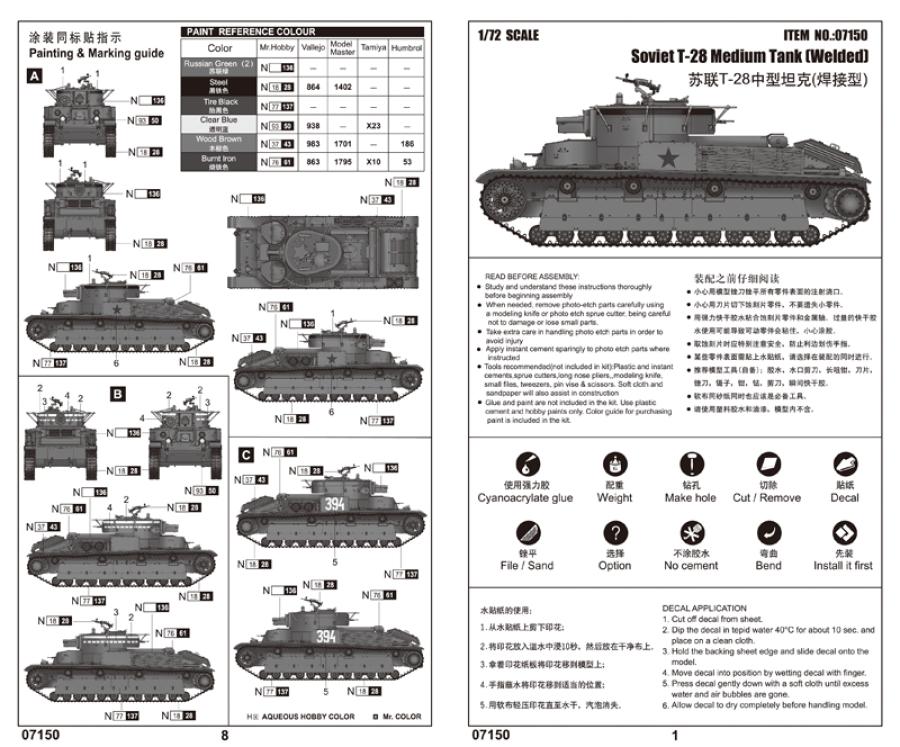 Trumpeter 1:72 Soviet T-28 Medium Tank (Welded)