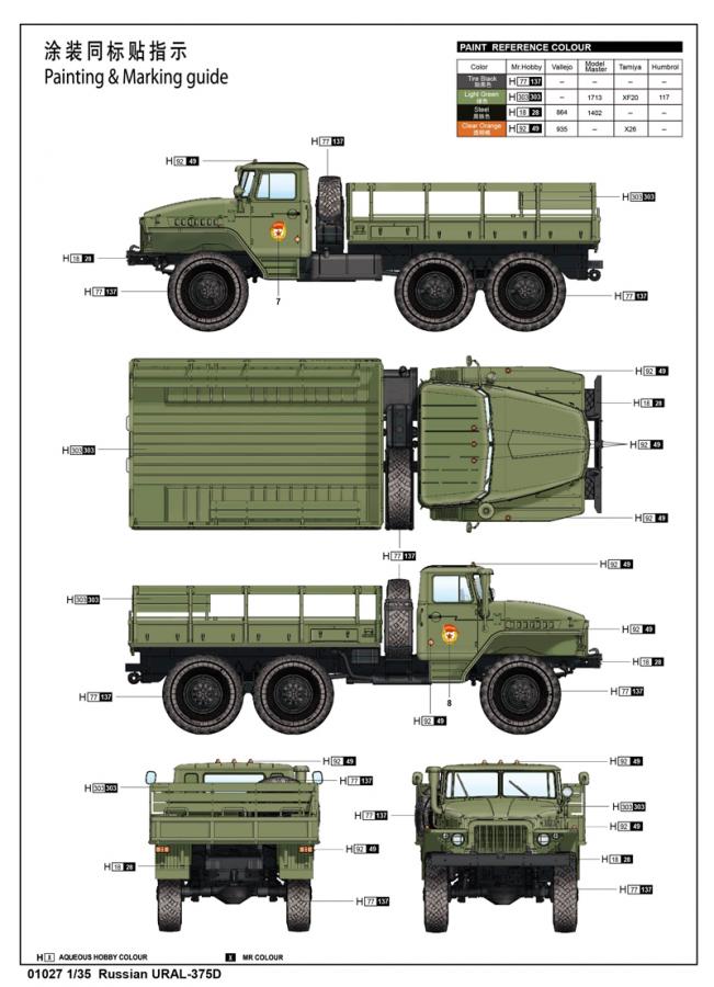 Trumpeter 1:35 Russian URAL-375D