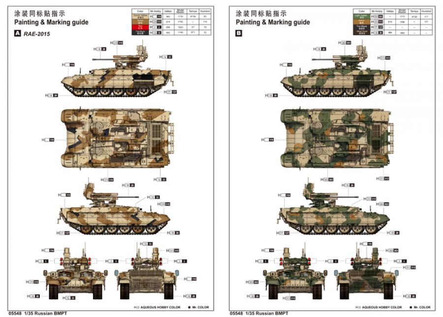 Trumpeter 1:35 Russian Obj. 199 Ramka BMPT