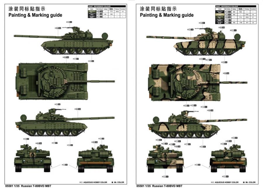 Trumpeter 1:35 Russian T-80 BVD MBT