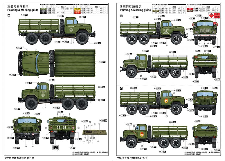 1/35 Russian Zil-131