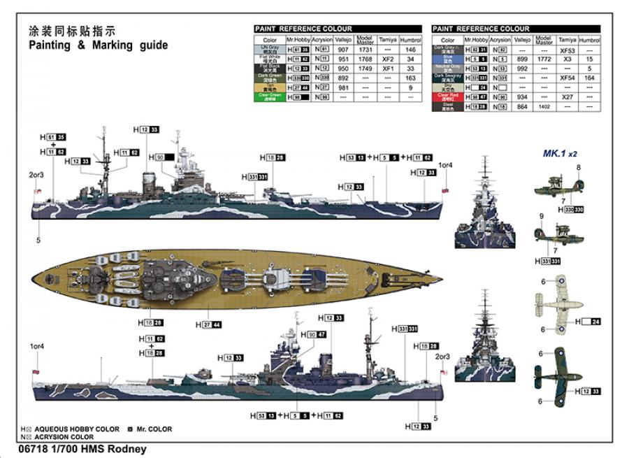 Trumpeter 1:700 HMS Rodney