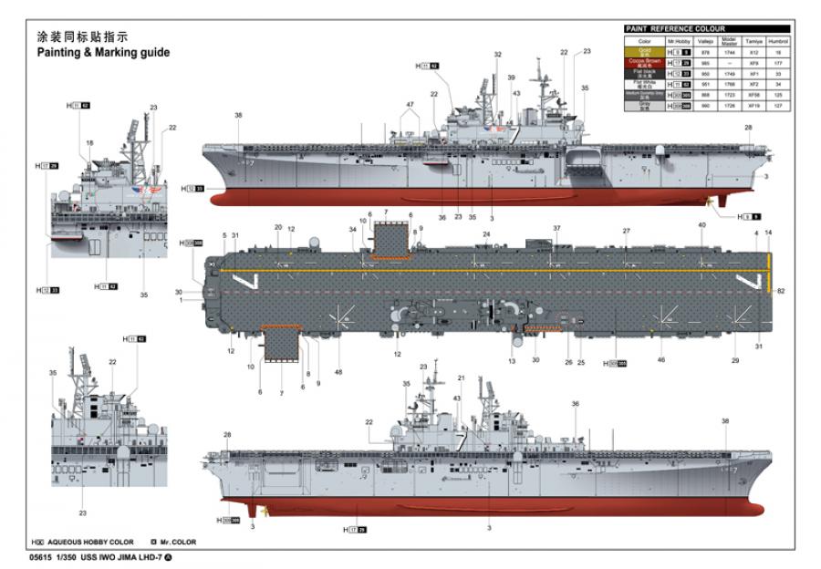 1/350 アメリカ海軍強襲揚陸艦 LHD-7 イオー・ジマ トランペッター