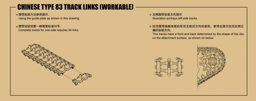 Trumpeter 1:35 Chinese TYPE 83 Track links