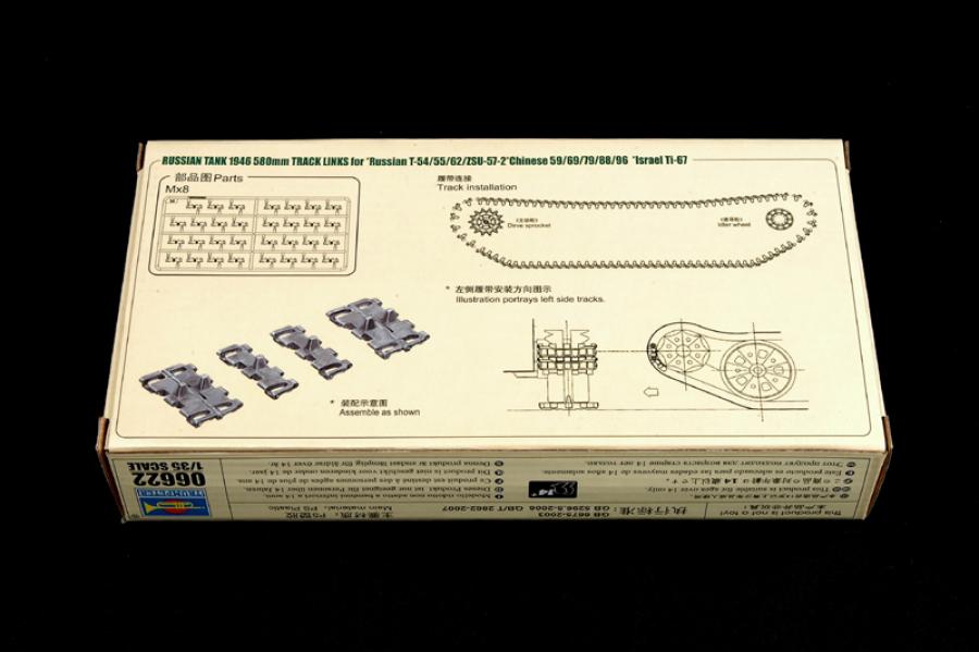 Trumpeter 1:35 Russian tank 1946 580mm track link