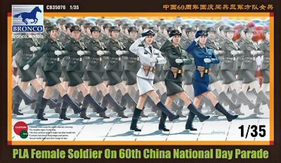 1:35 PLA female soldier on China´s 60th Natiol Day Parade
