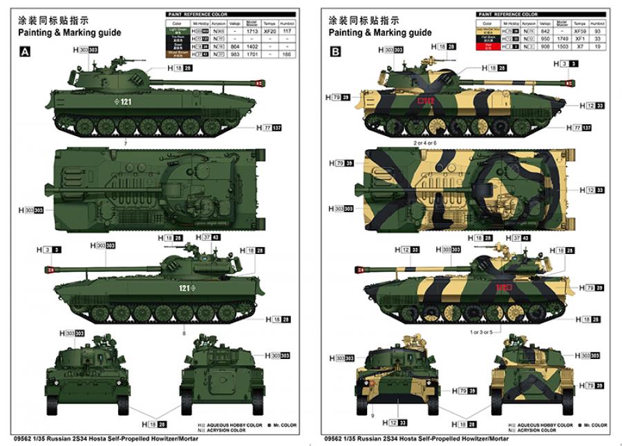 Trumpeter 1/35 Russian 2S34 Hosta SP Howitzer