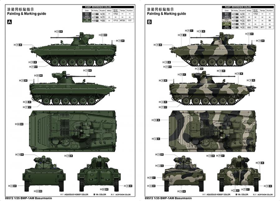 1/35 BMP-1AM Basurmanin