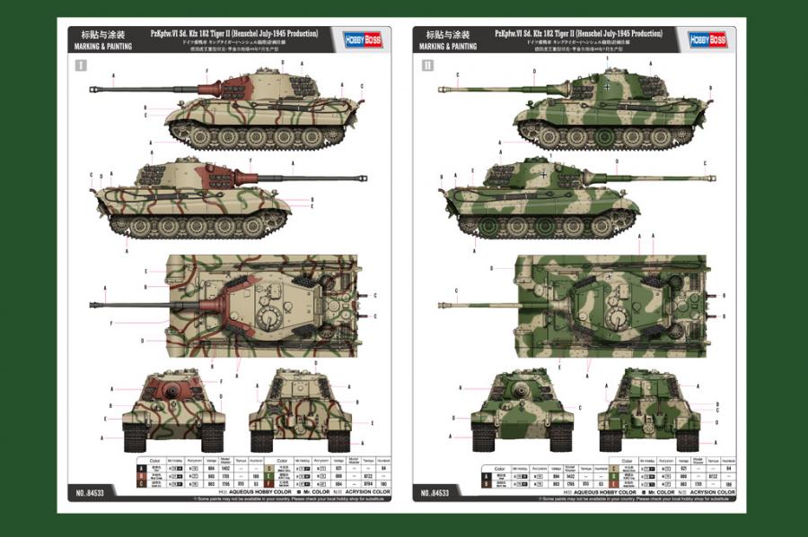 1:35 King Tiger (Henschel, July 1945)