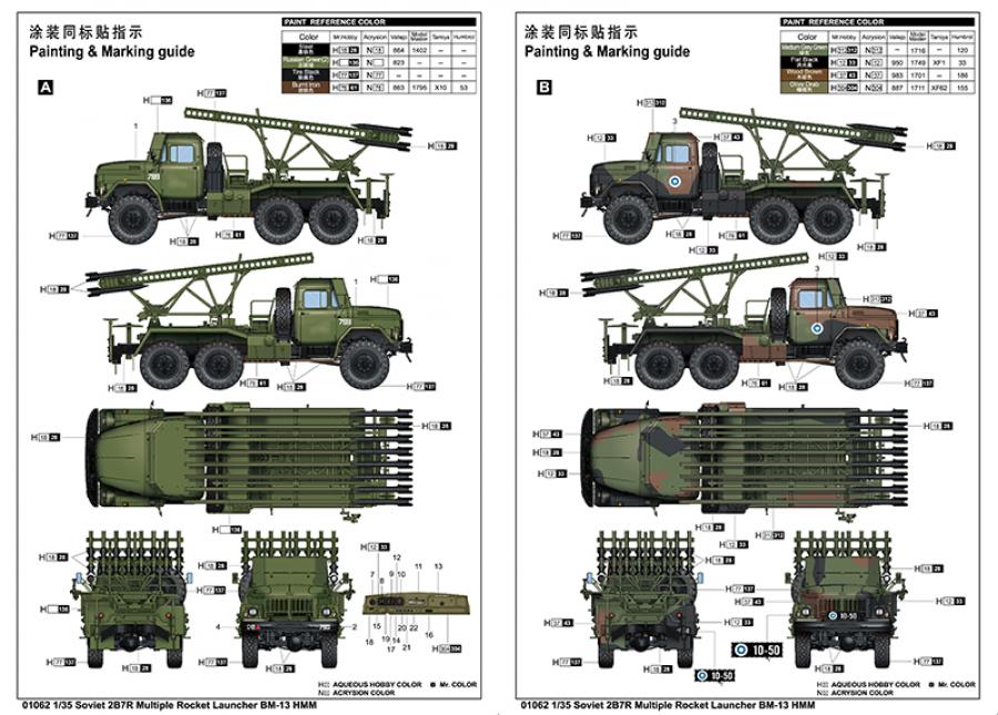 Trumpeter 1:35 Soviet 2B7R Rocket Launcher BM-13