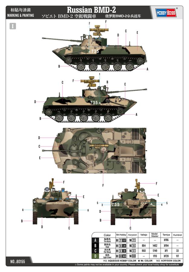 Hobbyboss 1/35 Russian BMD-2