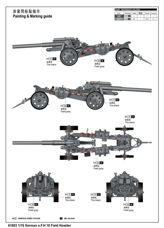 Ilovekit 1/16 German 15cm sFH 18 Howitzer