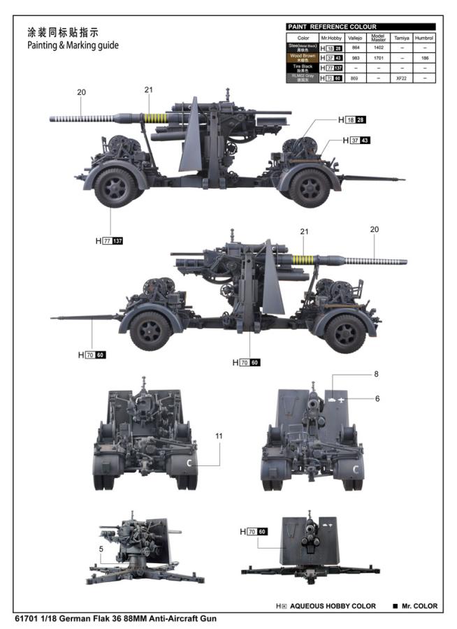 Ilovekit 1/18 German Flak 36 88MM Anti-Aircraft Gun