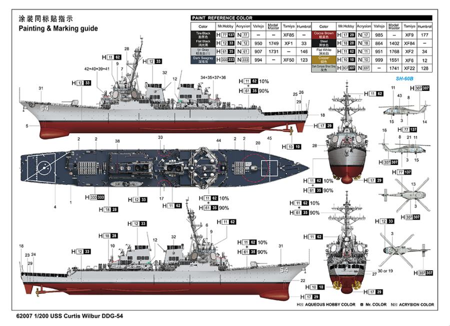 Ilovekit 1/200 USS Curtis Wilbur DDG-54