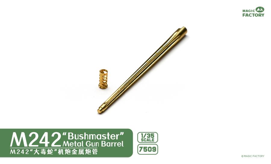 Magicfactory 1/35 M242 Bushmaster Metal Gun Barrel Set