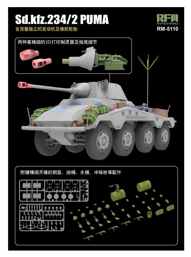 Ryefield 1/35 Sd.kfz 234/2 Puma w/ Engine Parts