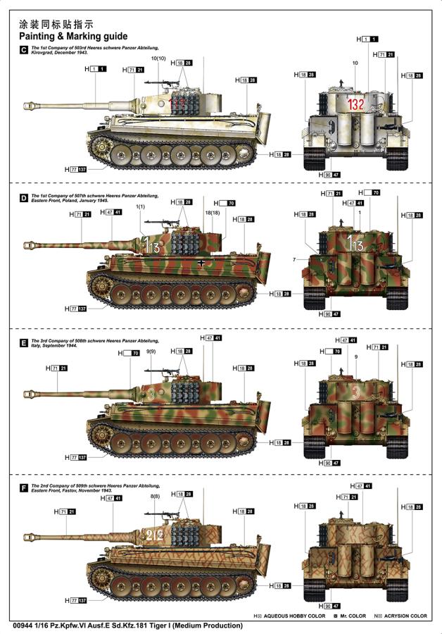 Trumpeter 1/16 Pz.Kpfw.VI Ausf.E Sd.Kfz.181 Tiger I (Medium Production)